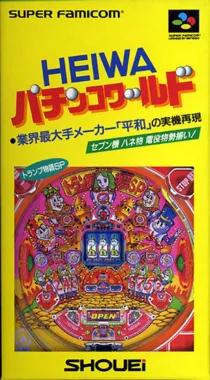 Heiwa Pachinko World (Japan) box cover front